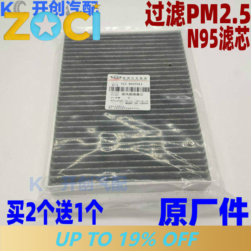 Filter Replacement N95 - สำหรับเชอรี่ ทิกโก 7 8 5X เอ็กซ์ซีด